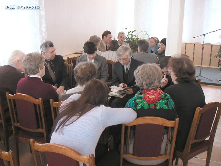 Члены церкви АСД Ульяновска изучают Библию